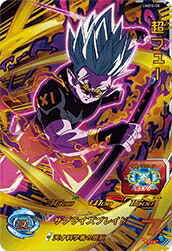 楽天市場】スーパードラゴンボールヒーローズ UMBR-02 ブロリー：BR