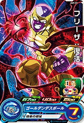 スーパードラゴンボール　フリーザ 楽天市場】スーパードラゴンボールヒーローズ H4-58 P フリーザ