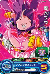 楽天市場】スーパードラゴンボールヒーローズ 【エラーカード