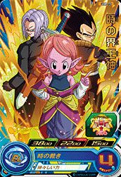 スーパードラゴンボールヒーローズ MMP-07 神龍 PSA10 ドラゴンボール 7つ 画像 PSA10 スーパードラゴンボール