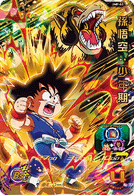 スーパードラゴンボールヒーローズ 孫悟空：ＧＴ UMP-68 UMP-68 孫悟空：GT 仙豆での回復 | DBH日和（ドラゴンボール