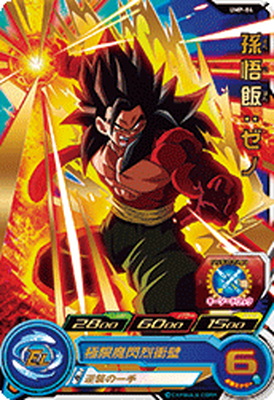 ドラゴンボールヒーロズ 楽天市場】ドラゴンボールヒーローズ JM8弾 SR 五星龍 （HJ8-55