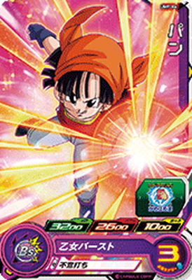 楽天市場】スーパードラゴンボールヒーローズ HG1-49 Pパン