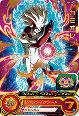 ドラゴンボールヒーローズ究極カミオレン海外版 um10_058.jpg