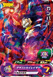 スーパードラゴンボールヒーローズ　カンバー Amazon.co.jp: スーパードラゴンボールヒーローズ/UM4-067 大猿