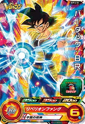 な*し様 ドラゴンボールヒーローズ　バーダック　H8-CP6 【PSA10】 な*し様 ドラゴンボールヒーローズ バーダック H8-CP6 【PSA10
