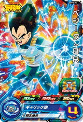 楽天市場】スーパードラゴンボールヒーローズ BMPJ-51 ベジータ