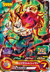 ドラゴンボールヒーローズ カンバー スーパーレア 楽天市場】スーパードラゴンボールヒーローズ BM8-068 カンバー