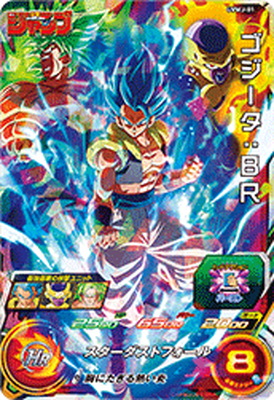 楽天市場】スーパードラゴンボールヒーローズ UVWJ-01 ゴジータ