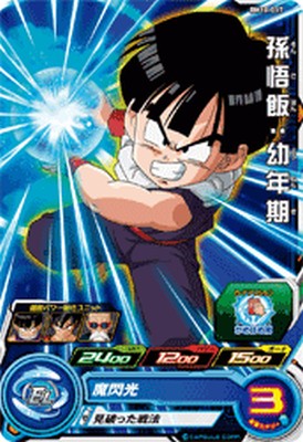 【PSA10】スーパードラゴンボールヒーローズ BM12-017 孫悟飯 幼年期 BM12-017 孫悟飯：幼年期 UR | ドラゴンボールヒーローズ
