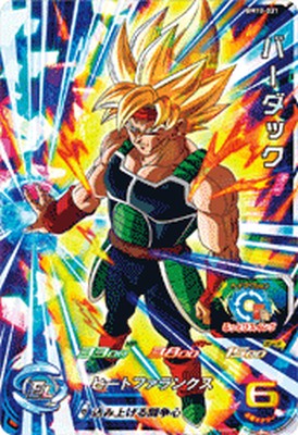 楽天市場】スーパードラゴンボールヒーローズ BM10-071 UR