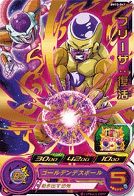 ドラゴンボールヒーローズフリーザars鑑定評価10+ ARS10】ブロリー: BR ARS鑑定10 ドラゴンボールヒーローズ