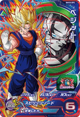 楽天市場】スーパードラゴンボールヒーローズ ABS-13 UR