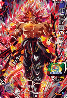 楽天市場】スーパードラゴンボールヒーローズ BM11-SEC3 UR 孫悟空 