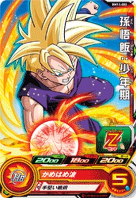 MM6-SEC2MM3-014孫悟空BM6-019孫御飯青年期Zドラゴンボール BM6-019 孫悟飯：青年期 圧倒的な潜在能力 デッキ紹介 | DBH日和