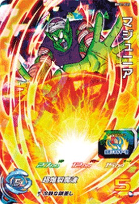 スーパードラゴンボールヒーローズ ビッグバンミッション 11弾 カードダスドットコム 公式サイト | 商品情報 - スーパー