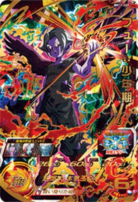 MUー様 11枚 ドラゴンボール bm11-069.jpg