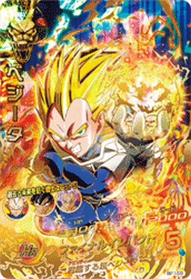ベジータ BM11-022 7枚 スーパードラゴンボールヒーローズ BM11-022 ベジータ 破壊王子