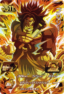 スーパードラゴンボールヒーローズ クリリン:少年期BM1-011 楽天市場】スーパードラゴンボールヒーローズ BM1-011 クリリン