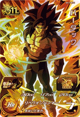 楽天市場】スーパードラゴンボールヒーローズ BM4-CP3 CP