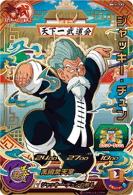 楽天市場】スーパードラゴンボールヒーローズ SDBH1弾 CP ザマス