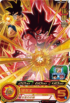ドラゴンボール - ドラゴンボールヒーローズ ゴジータBM BM12 スーパードラゴンボールヒーローズ BM12-LSEC ゴジータBM - メルカリ