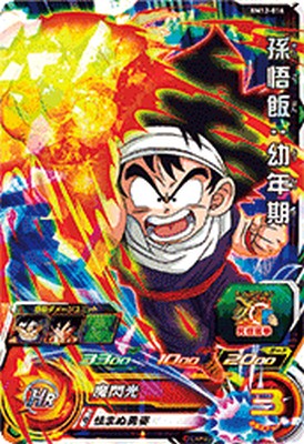 ドラゴンボール - ドラゴンボールヒーローズ bm12-SEC 孫悟飯 BM12-069 孫悟飯：少年期 UR | ドラゴンボールヒーローズ
