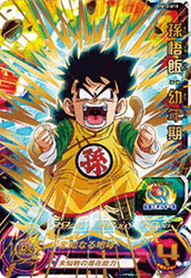 楽天市場】スーパードラゴンボールヒーローズ BM12-SEC3 UR 孫悟