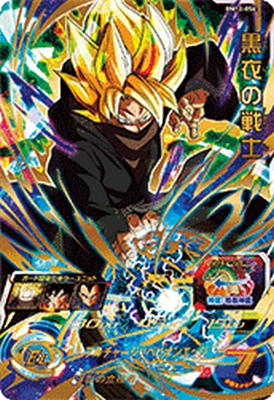 楽天市場】スーパードラゴンボールヒーローズ BM12-051 UR