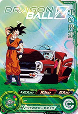 【PSA10】UGM7-018 ベジータ スーパードラゴンボールヒーローズ スーパードラゴンボールヒーローズ UGM7-018 ベジータ - メルカリ