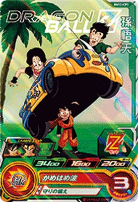 楽天市場】スーパードラゴンボールヒーローズ UGM4-067 UR