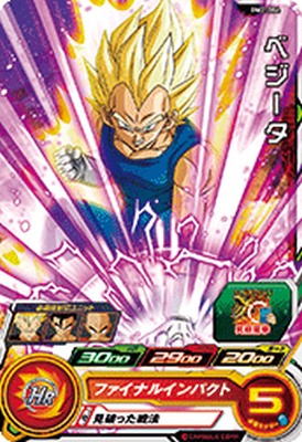 スーパードラゴンボールヒーローズ BM2-SEC3 ベジータ PSA10 ② スーパードラゴンボールヒーローズBM2-SEC3ベジータ - メルカリ
