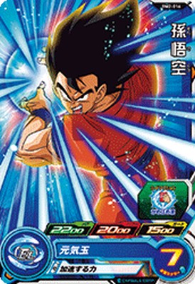 楽天市場】スーパードラゴンボールヒーローズ BM2-077 孫悟空