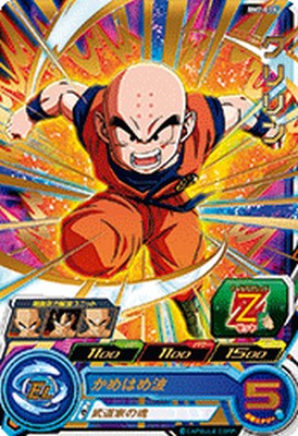 スーパードラゴンボールヒーローズ クリリン:少年期BM1-011 スーパードラゴンボールヒーローズ クリリン:少年期BM1-011