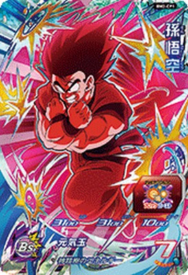 ドラゴンボールヒーローズ BM5-CP Amazon.co.jp: スーパードラゴンボールヒーローズ BM5-CP20 時の