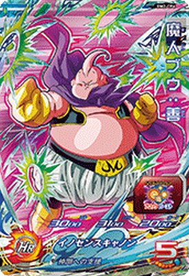 スーパードラゴンボールヒーローズ BM2-2000 スーパードラゴンボールヒーローズ MM2-040DA 孫悟飯・GT - メルカリ