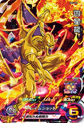 スーパードラゴンボールヒーローズ ロベル UM7-042 スーパードラゴンボールヒーローズ UM1弾 UM7-SEC 孫悟空 UR