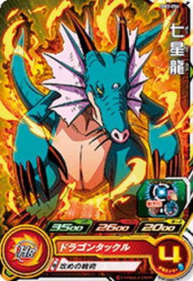 楽天市場】スーパードラゴンボールヒーローズ BM3-DCP5 CP ゴジータ:BR