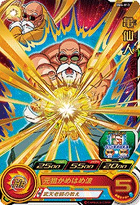 ドラゴンボールヒーローズ　ハルハル　シュンシュン　亀仙人　カード　4枚セット ドラゴンボールヒーローズ ハルハル シュンシュン 亀仙人 カード