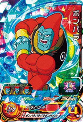 ドラゴンボールスーパーダイバーズ EX4-006 パラレル ポルンガ パラレル EX4-006 ポルンガ：DA パラレル | DBH日和（ドラゴンボール