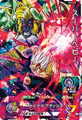 ドラゴンボール - SRミラ ドラゴンボールヒーローズ】ミラ | トレカ販売 - トレマ