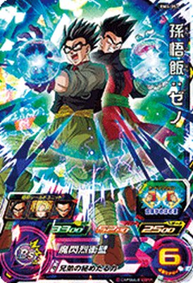 ドラゴンボールヒーローズ　h4-11 孫悟飯青年期　psa10 スーパードラゴンボールヒーローズ 孫悟飯：青年期 H4-11 - メルカリ