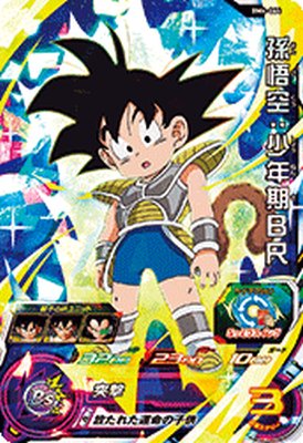 【*ゆ様 ドラゴンボールヒーローズ Amazon.co.jp: スーパードラゴンボールヒーローズ UGM4-SEC DA