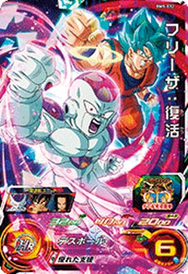 ドラゴンボールヒーローズ ヒーローアバターカード Cレア ドラゴンボールヒーローズ ヒーローアバターカード - メルカリ