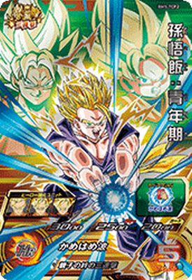 ドラゴンボール - BM5 TCP9枚　ドラゴンボールヒーローズ 楽天市場】スーパードラゴンボールヒーローズ BM5-TCP5 CP
