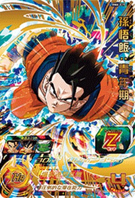 楽天市場】スーパードラゴンボールヒーローズ MM1-ASEC SP