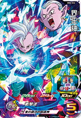 楽天市場】スーパードラゴンボールヒーローズ BM5-027 UR 孫悟空