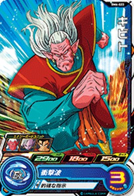 ドラゴンボールヒーローズ　ベジット　bm6 シークレット 楽天市場】スーパードラゴンボールヒーローズ BM6-SEC2 ベジット