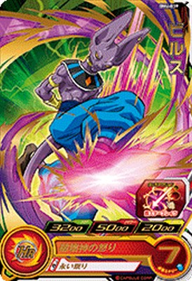 スーパードラゴンボールヒーローズ ベジット レアリティ6 楽天市場】スーパードラゴンボールヒーローズ BM6-SEC2 UR