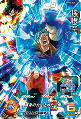 孫悟空　BM3   MM6★スーパードラゴンボールヒーローズ スーパードラゴンボールヒーローズMM6-061 孫悟空 - メルカリ